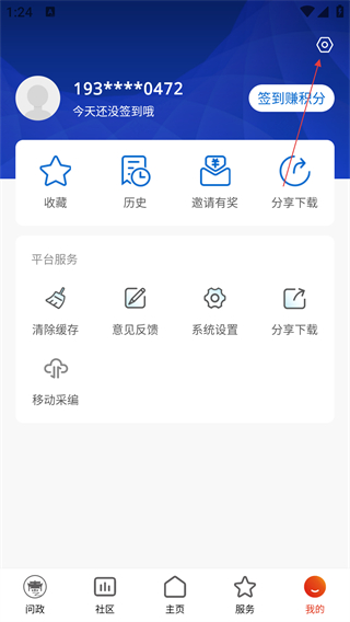 指动枣庄