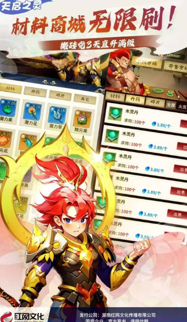 天启之灵游戏正版截图1