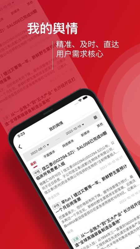九富通最新版截图4