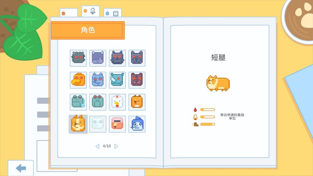 牧场的动力截图2