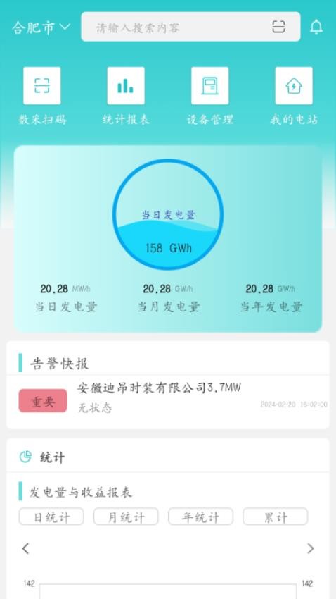 运维邦手机版截图2