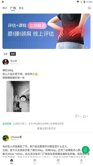蛋壳健康免费版