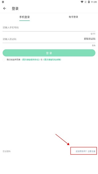 蛋壳健康免费版