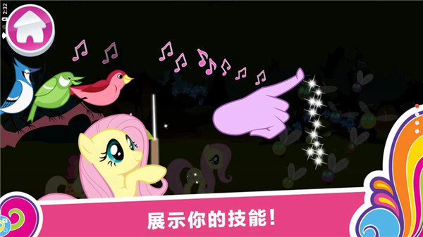 小马宝莉和谐任务全部解锁版截图1