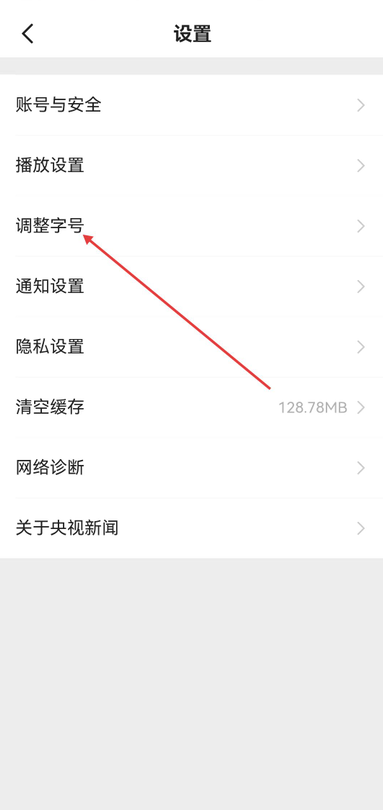 央视新闻客户端  手机版