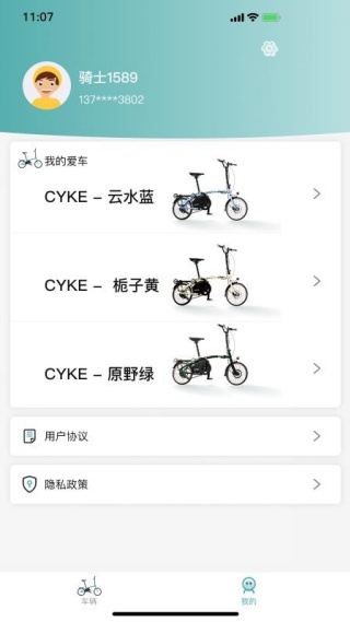 CYKE截图3