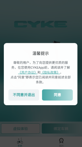 CYKE截图1