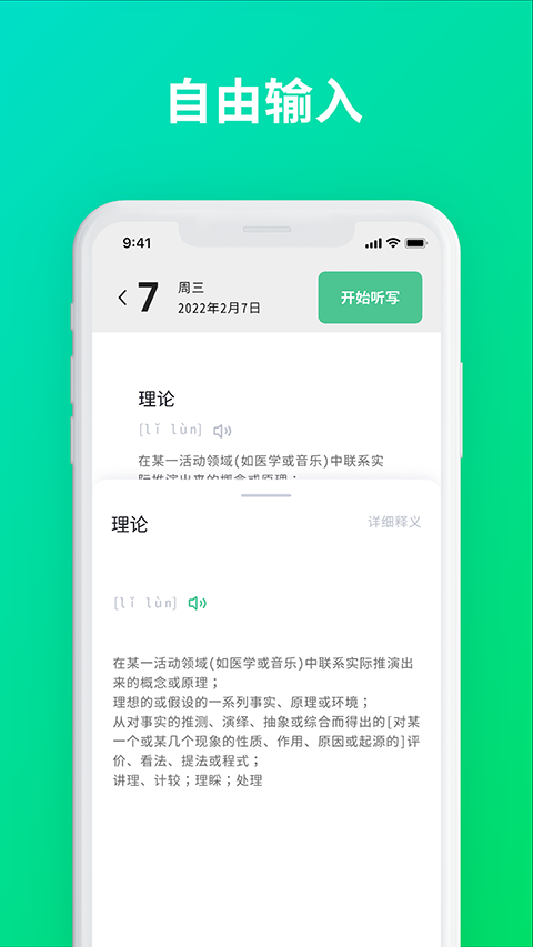 默写助手最新版截图0