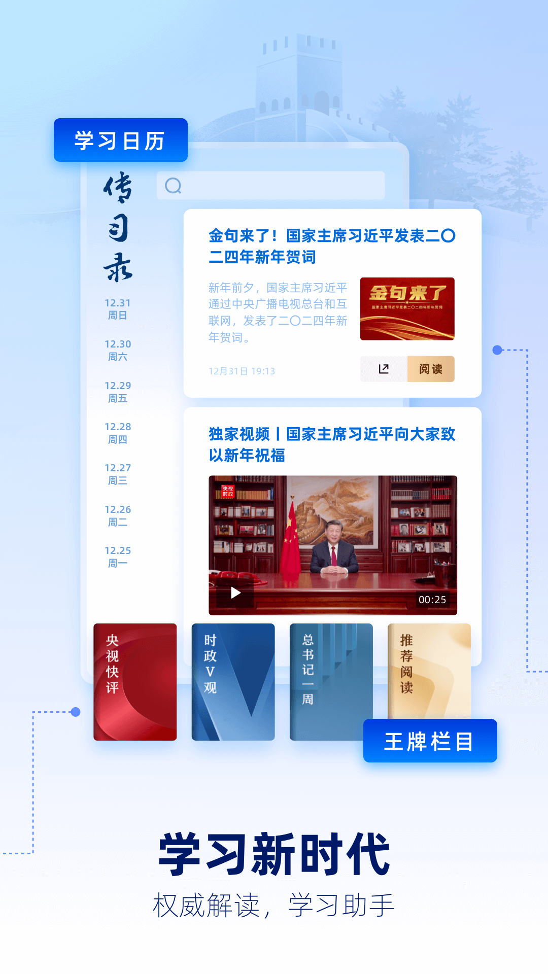 央视新闻客户端  手机版截图2