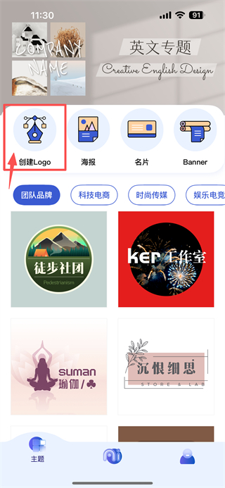 logo君