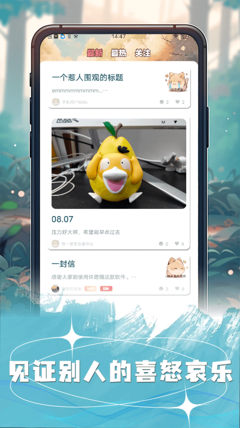 许愿猫手机版截图0