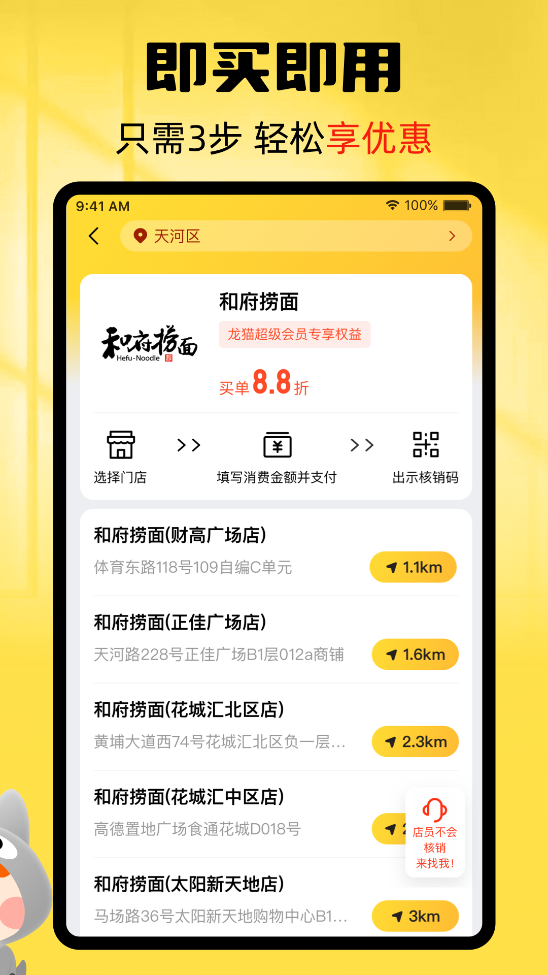 龙猫探店截图1