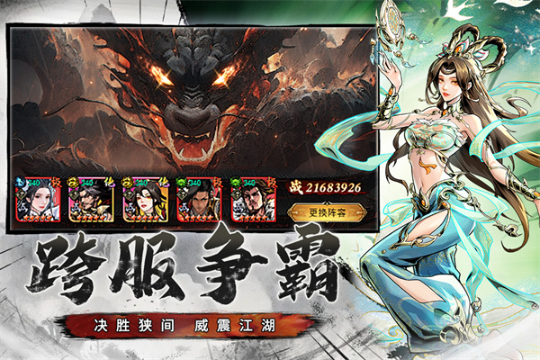 仗剑封魔手机版截图4
