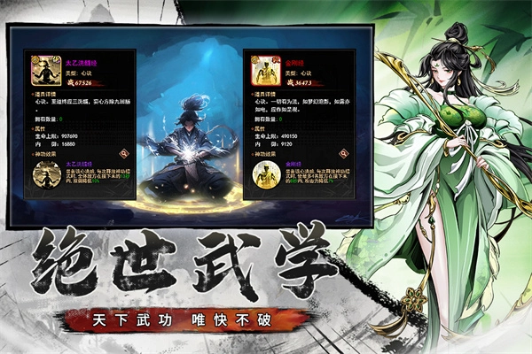 仗剑封魔手机版截图2