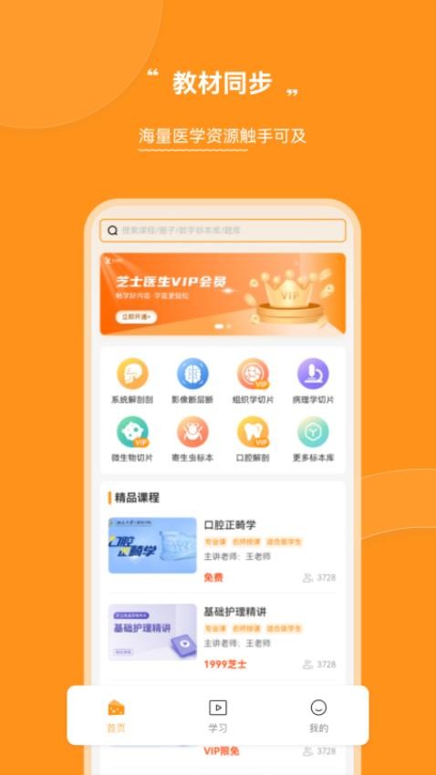 芝士医生截图3