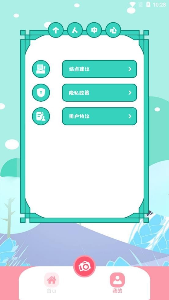 dzz相机截图0