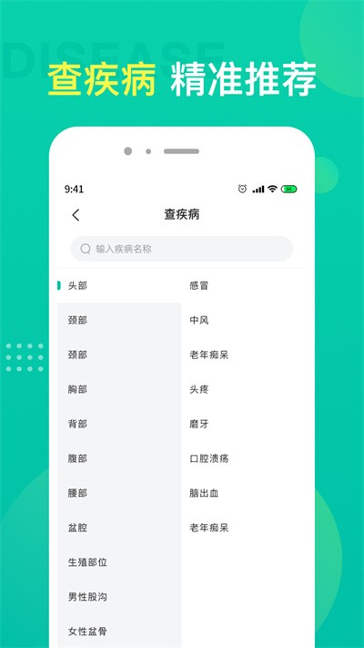 名医挂号截图2