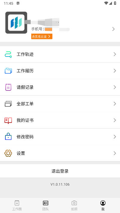 小谷协同软件2025安卓版