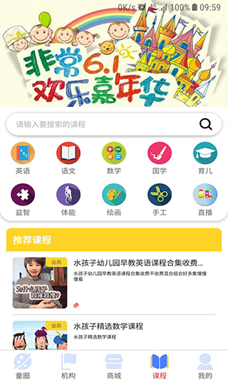 童伴截图2