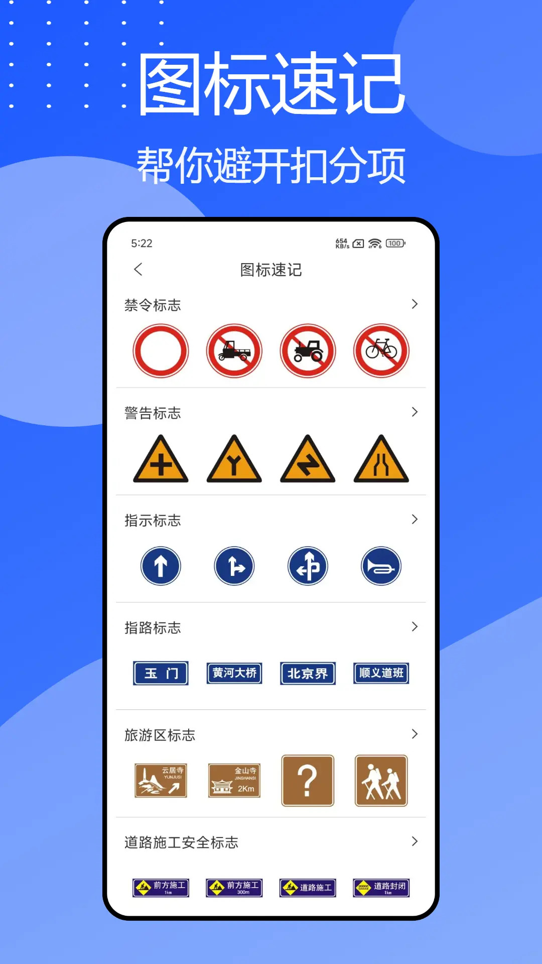 班班驾道截图0