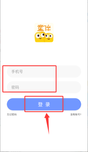 童伴