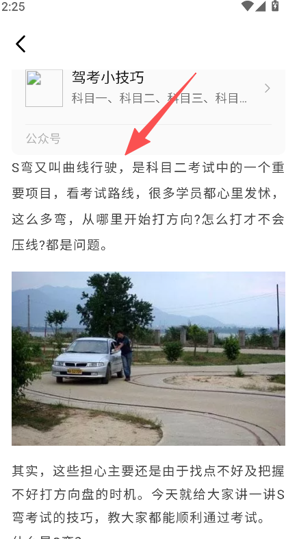 班班驾道