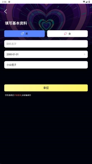 约伴趣