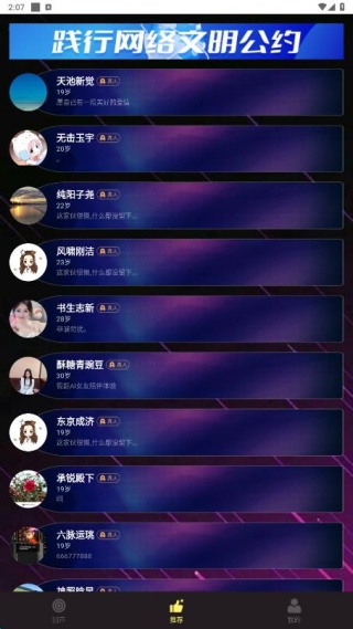 约伴趣