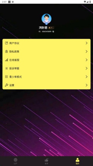 约伴趣