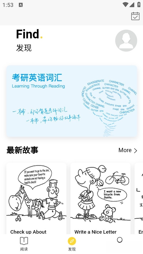 偶滴阅读截图4