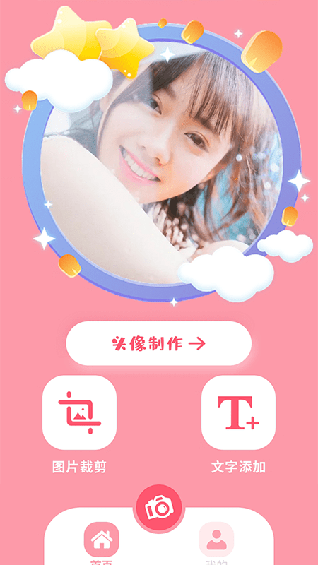 dzz相机截图3