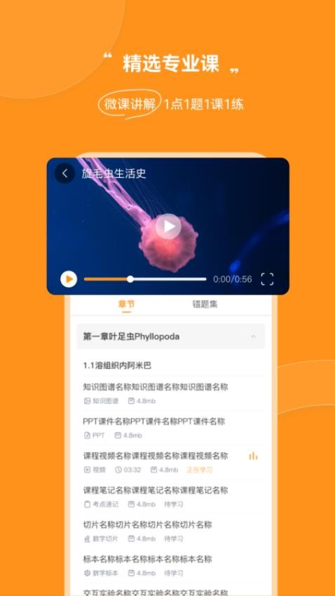 芝士医生截图1