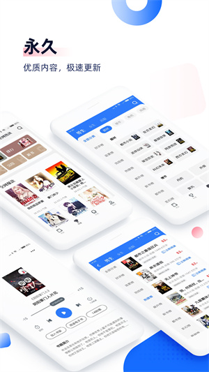 中文书城安卓版截图1
