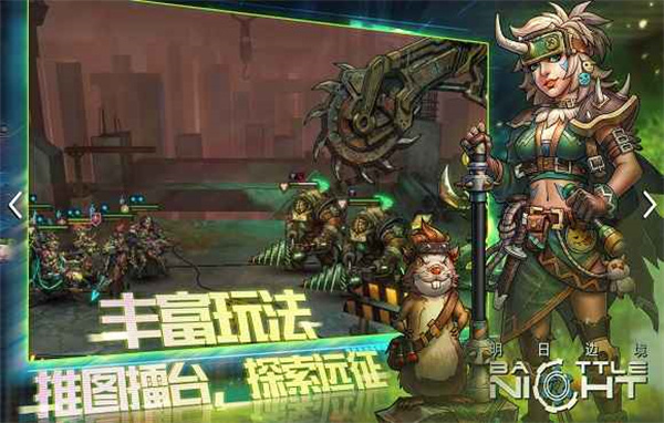 明日边境游戏手机版截图4