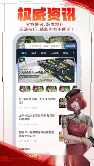 逆战助手旧版
