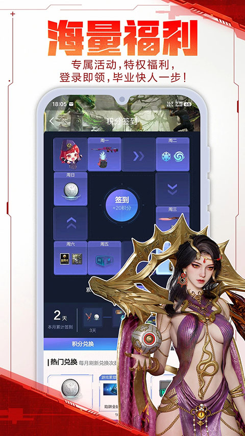 逆战助手旧版截图1