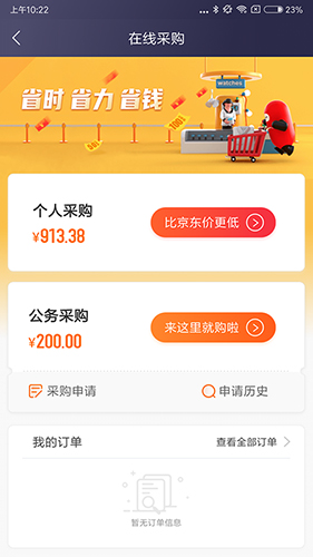 极简报销截图2