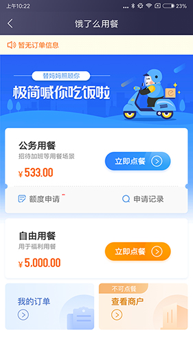 极简报销截图3