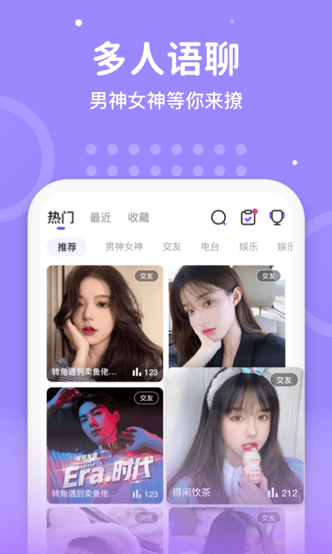 声音恋人截图0