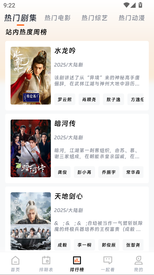 闪映剧场截图4