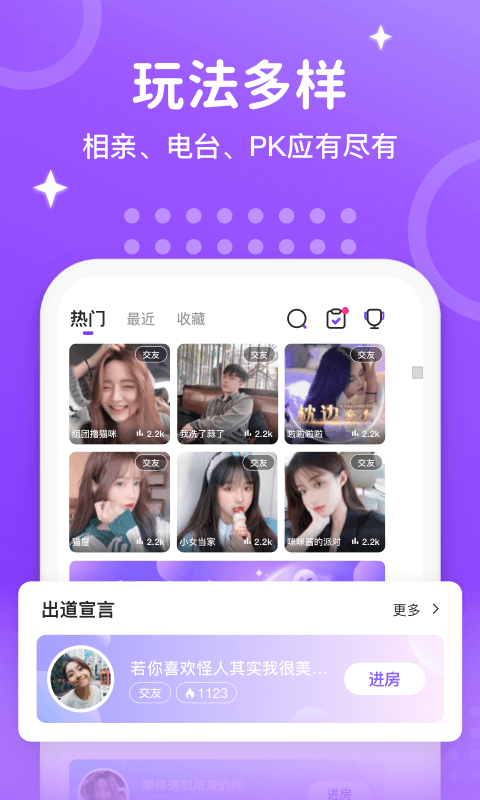 声音恋人截图3