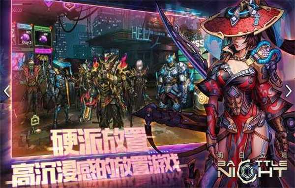 明日边境游戏手机版截图1