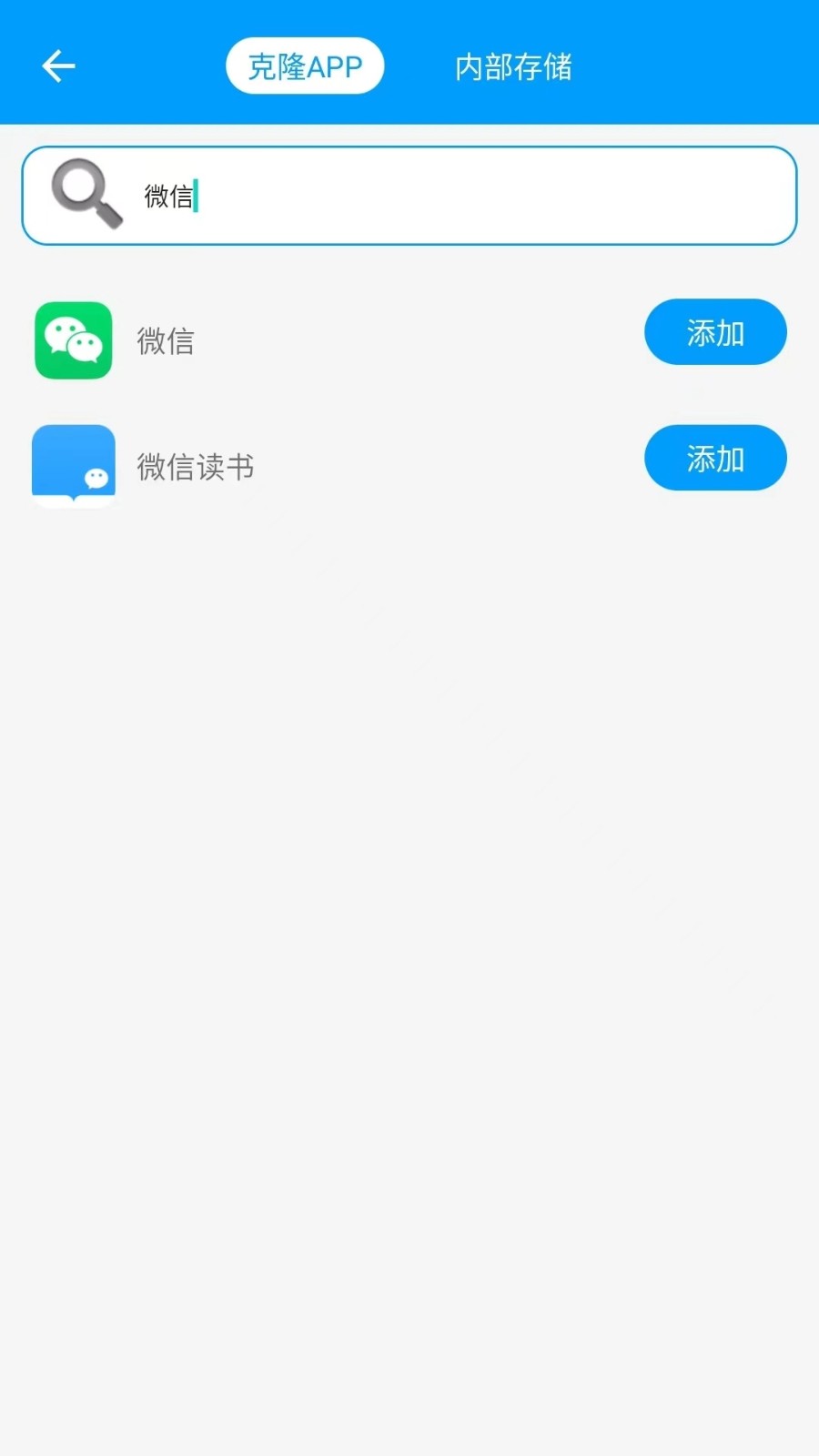 无忧分身安装截图1