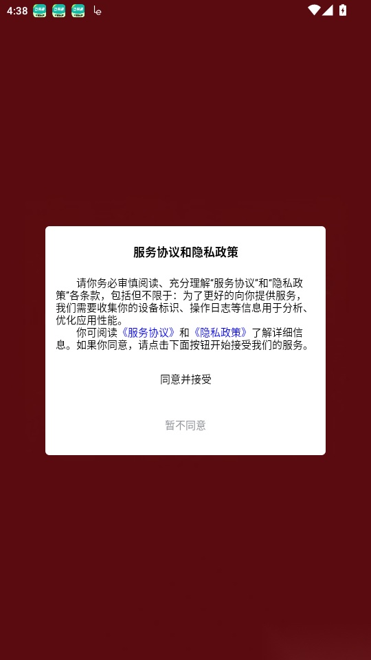 聚店网免费版