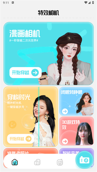 巧影相机最新版截图0