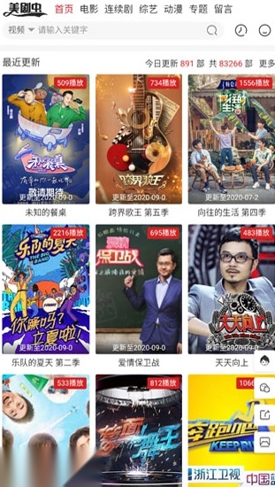 美剧虫