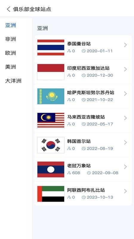 汉语桥截图2