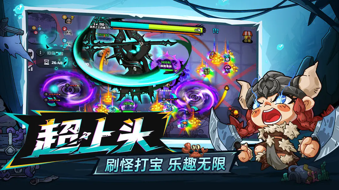 英勇之地截图1