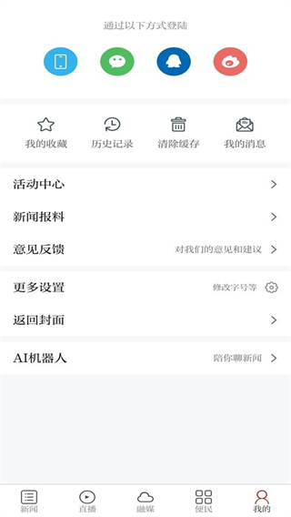 智慧奉新客户端截图3