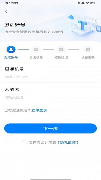 皖政通手机版截图2